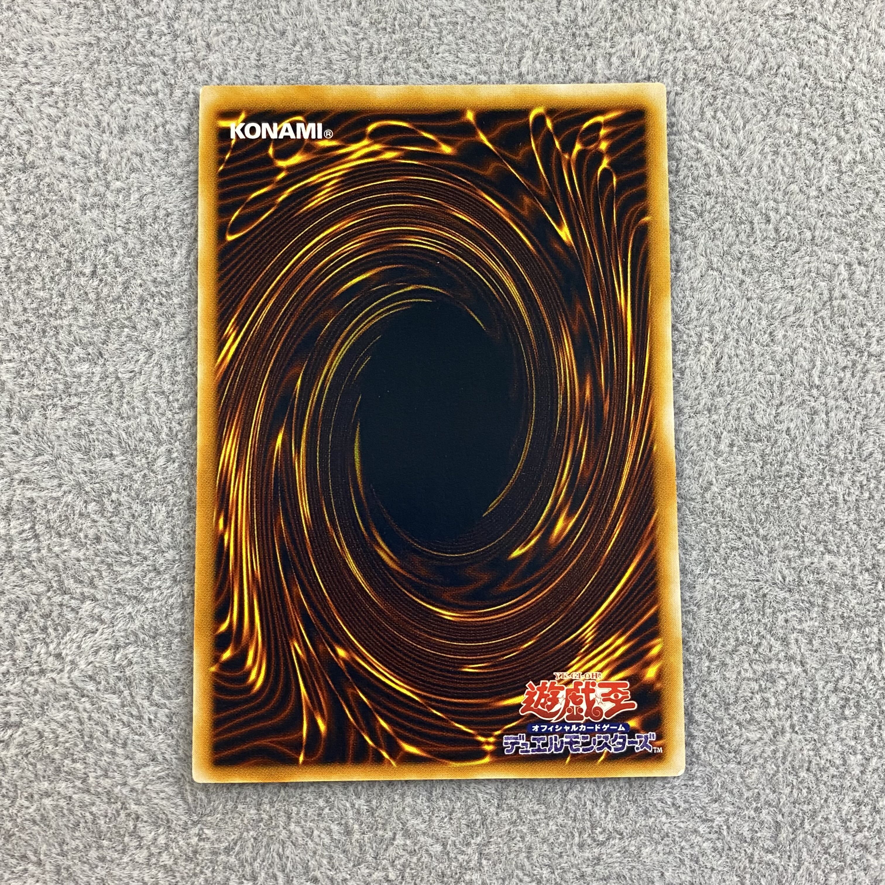 Blue-Eyes Ultimate Dragon Ultimate Rare Relief SDX-001