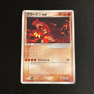 d54 Groudonex Promo Pokemon Trekkie