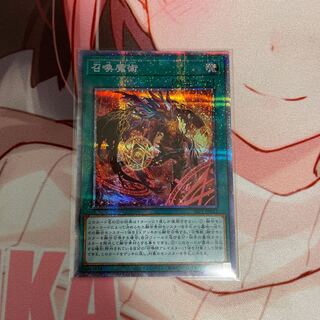 Invocation (Different Illustration Version) Prismatic Secret Rare JP032