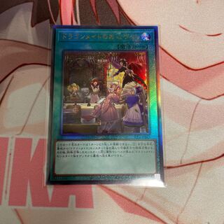 Dragonmaid Hospitality Ultimate Rare JP067