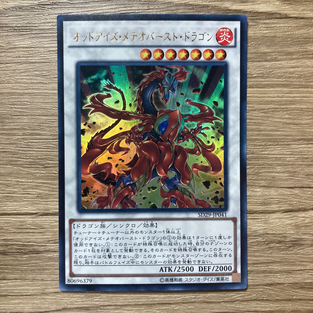 Odd-Eyes Meteorburst Dragon Ultra Rare JP041 $1205