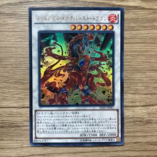 Odd-Eyes Meteorburst Dragon Ultra Rare JP041 $1205