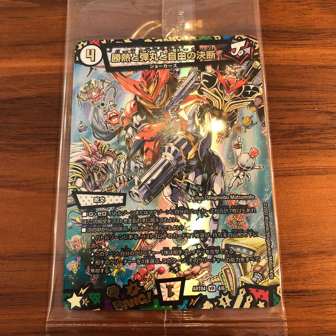 Victory Heat, Bullets and Freedom Decision VR God Art