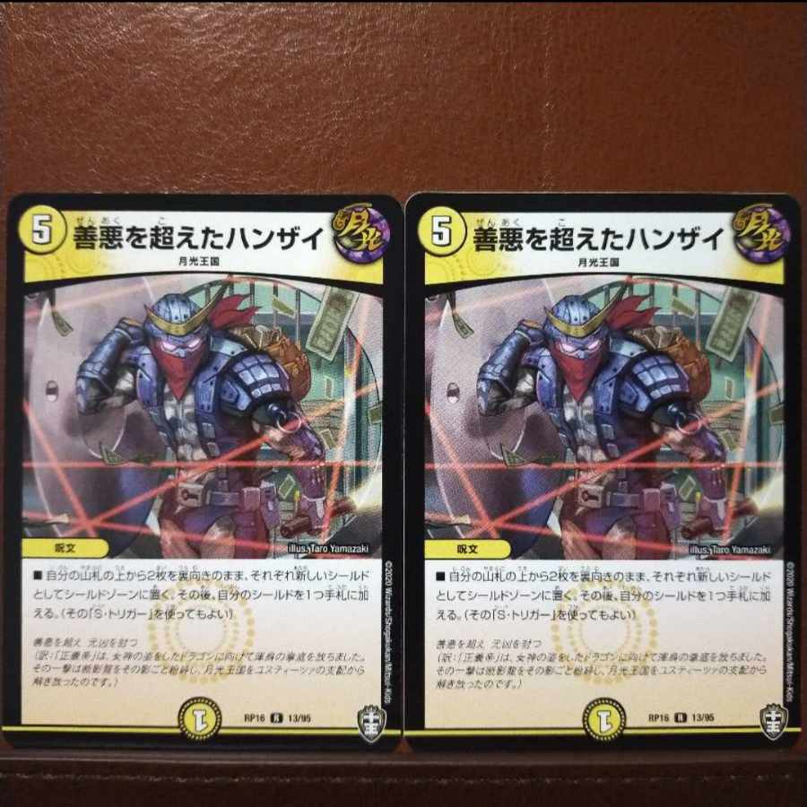 oni319 set discount Hanzai R 13/95