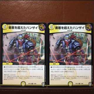 oni319 set discount Hanzai R 13/95