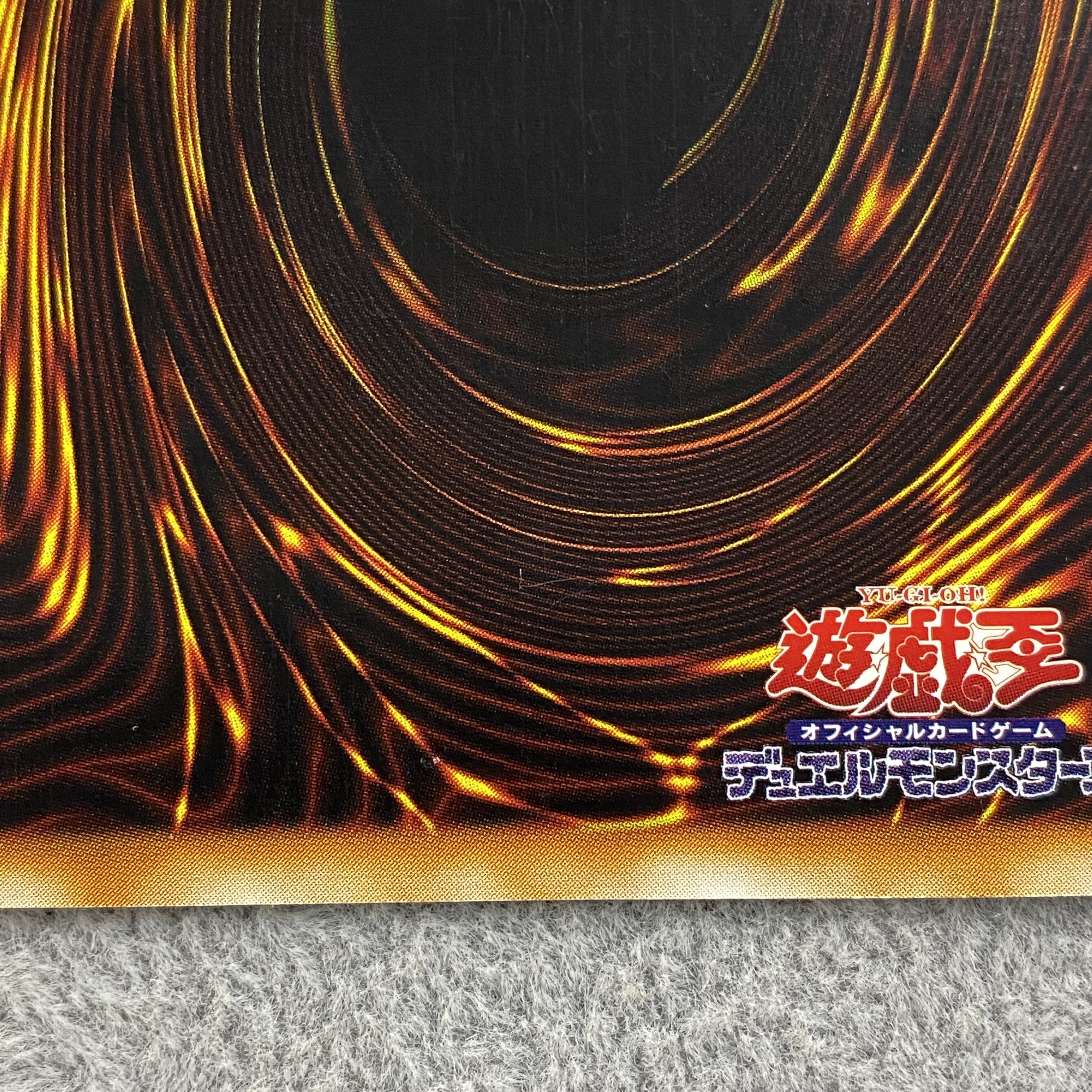 カオスソルジャー レリーフ アルティメットレア 304-054