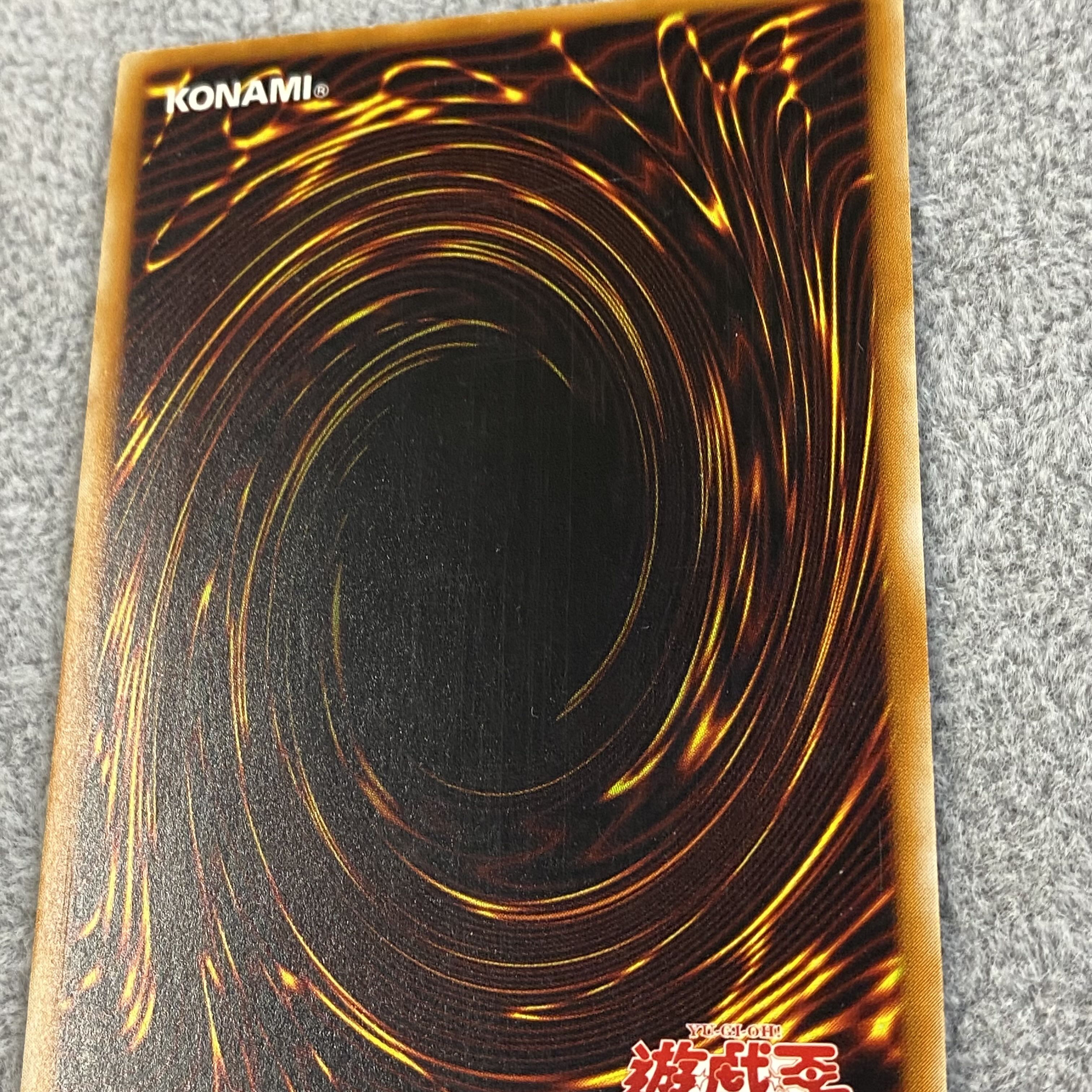 カオスソルジャー レリーフ アルティメットレア 304-054