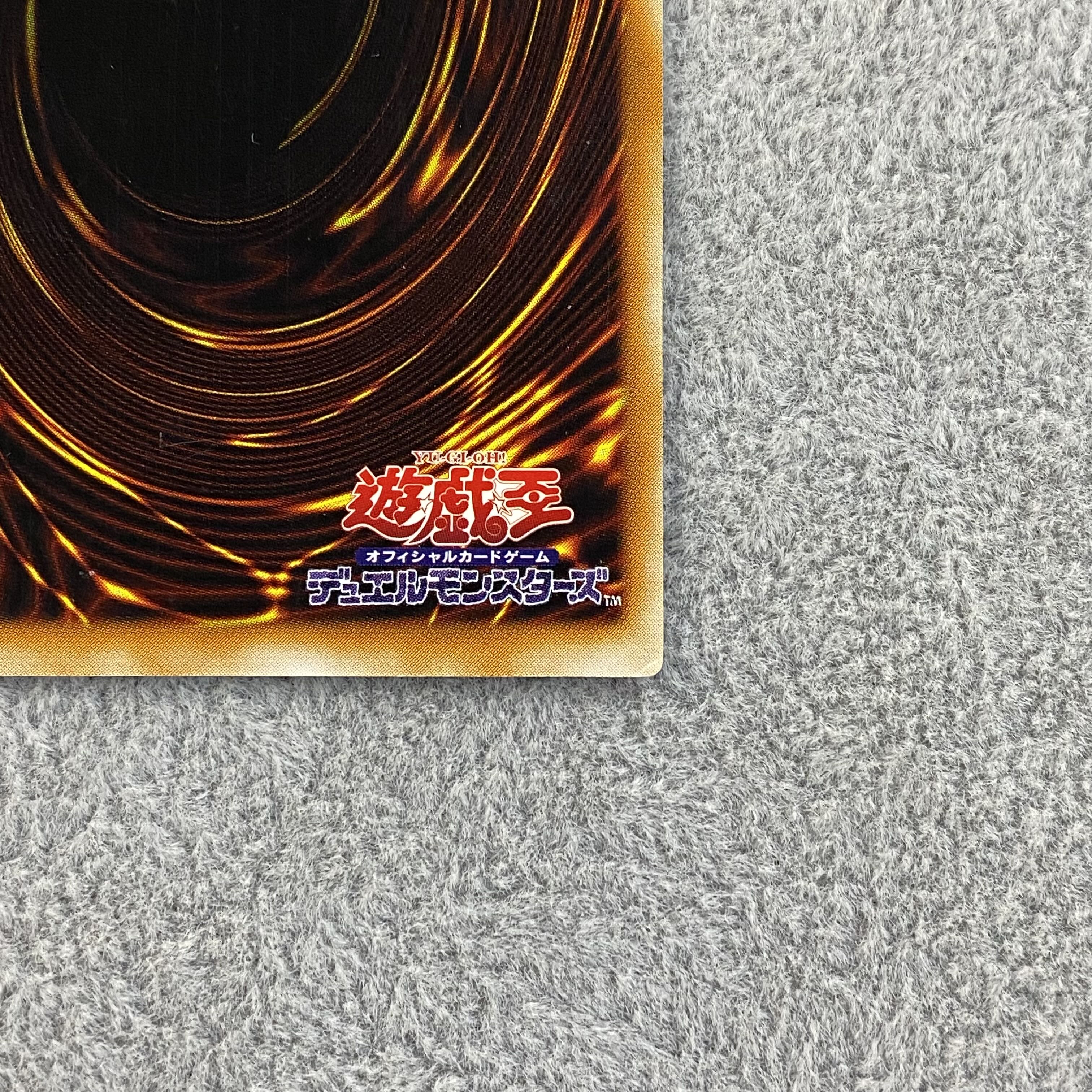 カオスソルジャー レリーフ アルティメットレア 304-054