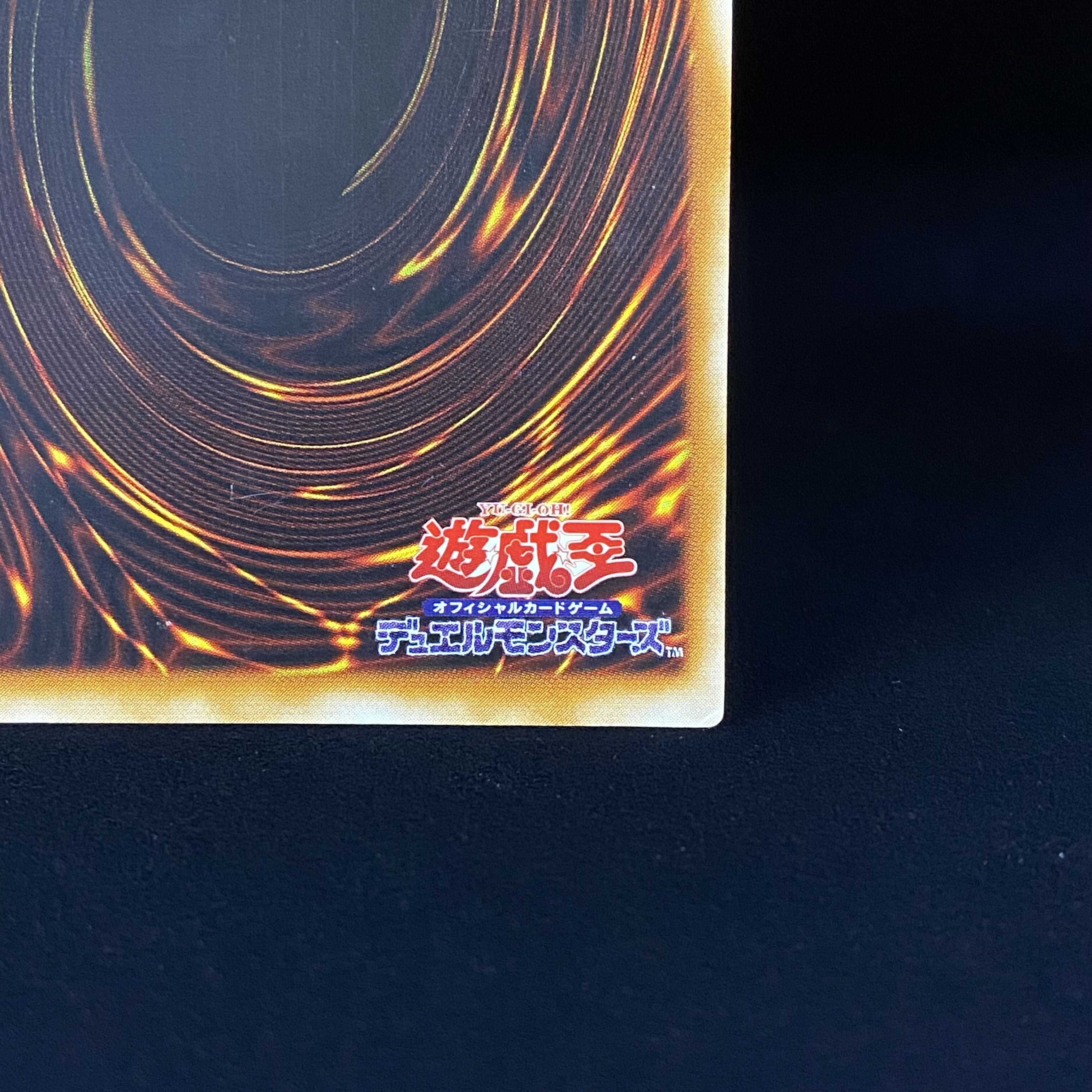 カオスソルジャー レリーフ アルティメットレア 304-054