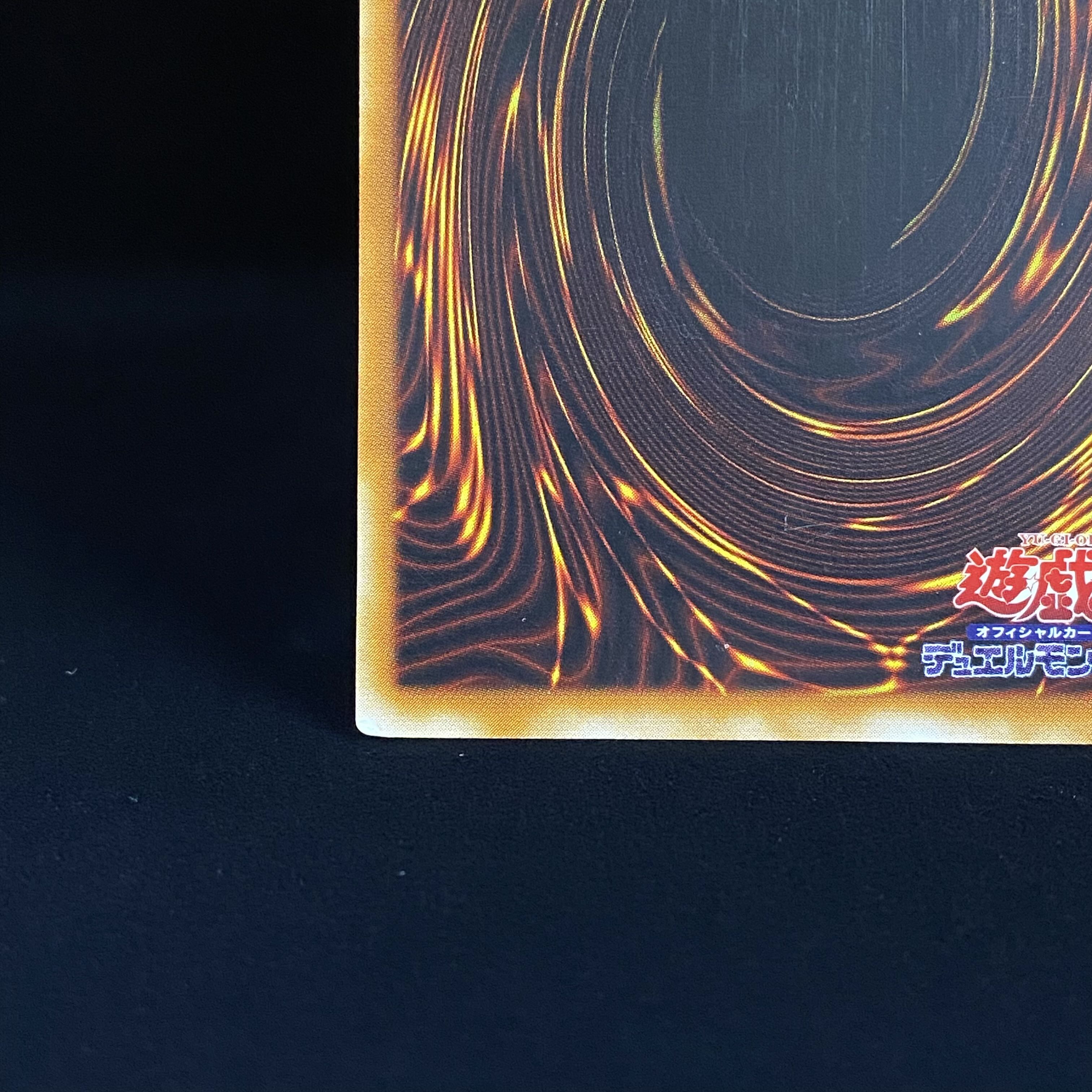 カオスソルジャー レリーフ アルティメットレア 304-054