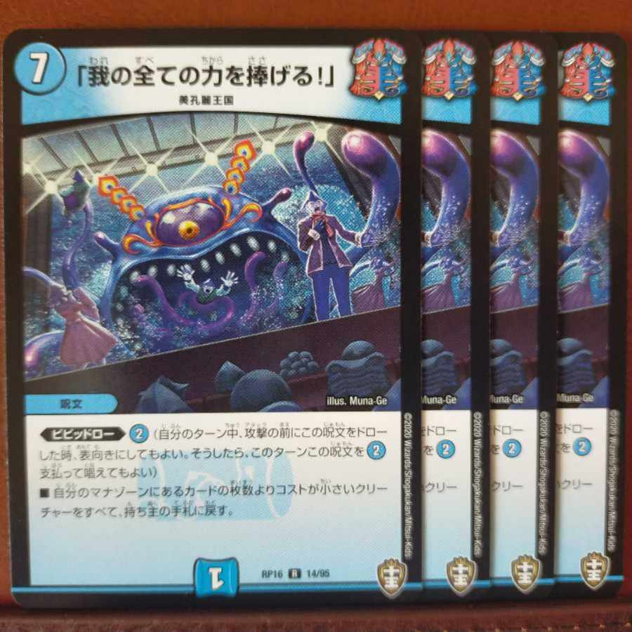 oni163セット割引 「我の全ての力を捧げる!」 R 14/95