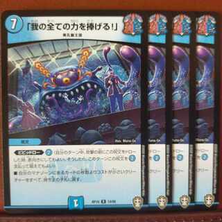 oni163セット割引　「我の全ての力を捧げる!」 R 14/95