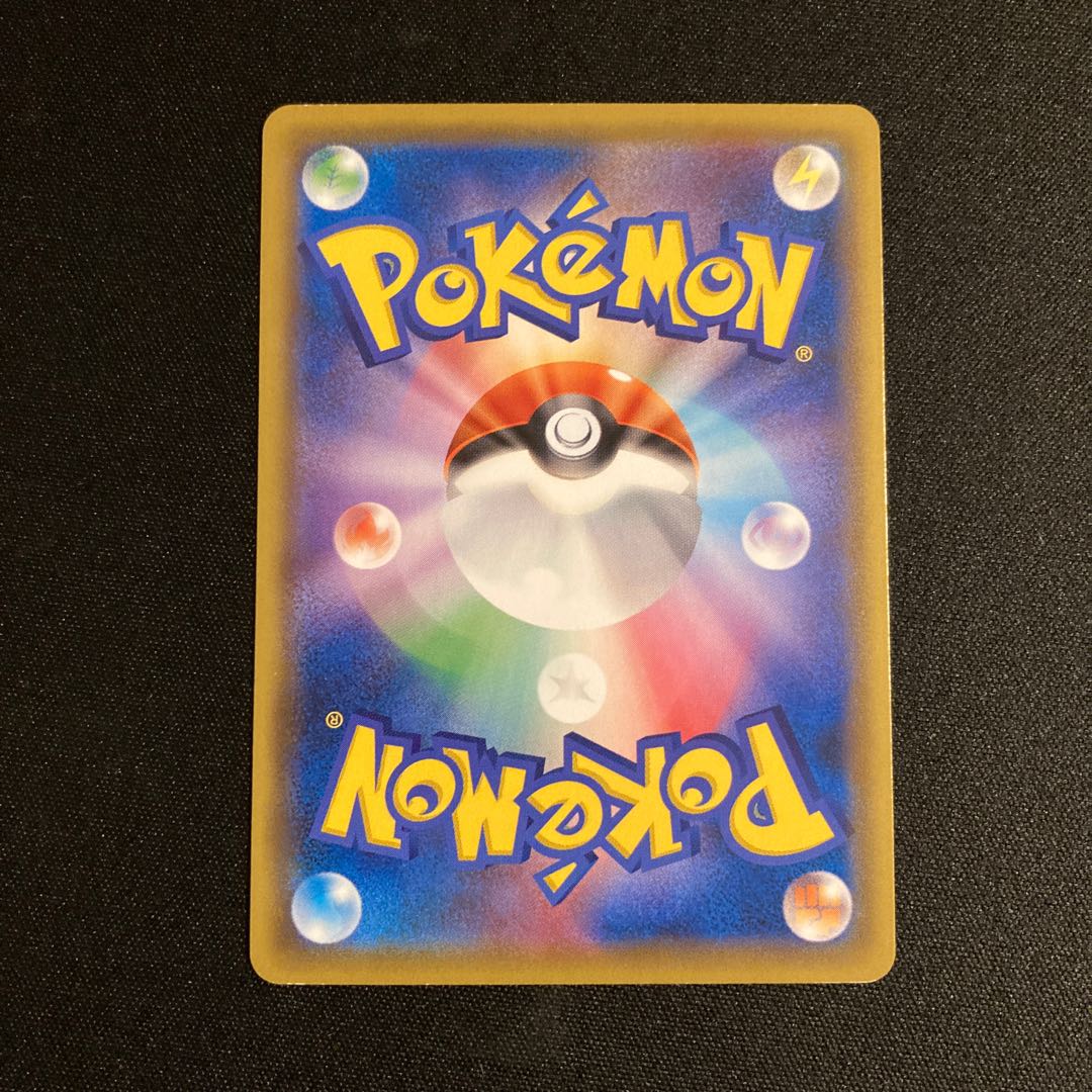 d142 rainbow flower promo Pokémon Treasure