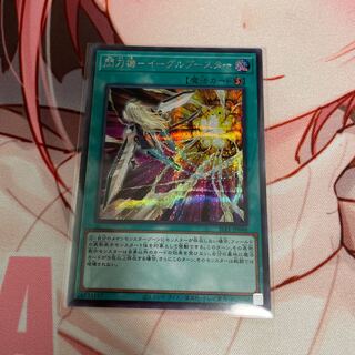Spear Machine - Eagle Flareon Secret Rare JP048