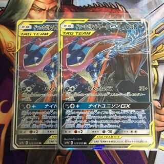 ゲッコウガ＆ゾロアークGX 2枚セット ポケカ