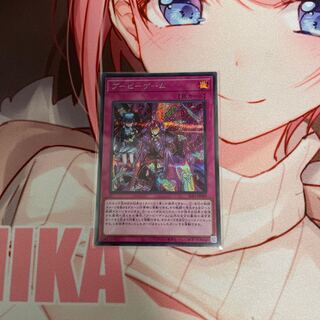 Boo-Boo Game Secret Rare JP089