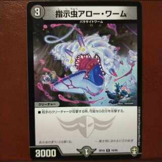 oni241 set discount instruction insect arrow worm R 16/95