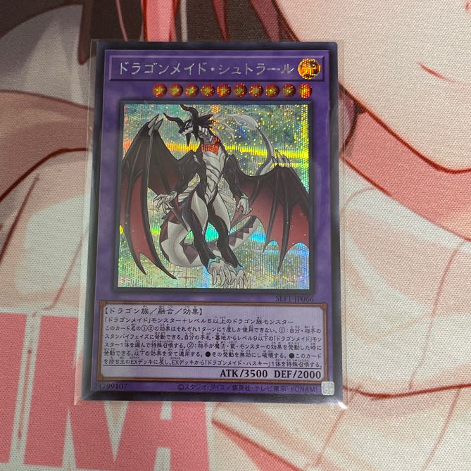 Dragonmaid Sheou Secret Rare JP066