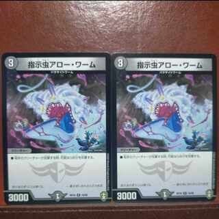 etd2773 set discount Instructional Bug Arrow Worm R 16/95