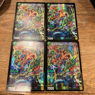 Imen-Boaro, a suprachaete iridescent eye.