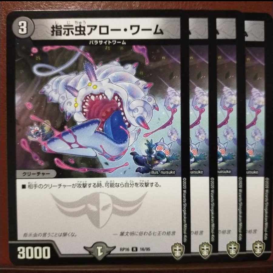 oni242 set discount instruction insect arrow worm R 16/95