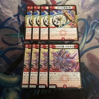 カチコミ入道 ＜バトライ.鬼> 4枚　ストリエ雷鬼の巻  4枚