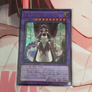 ドラゴンメイド・ハスキー ウルトラレア JP065