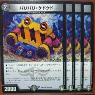 etd2599 set discount balibari kedo kedo r 17/95