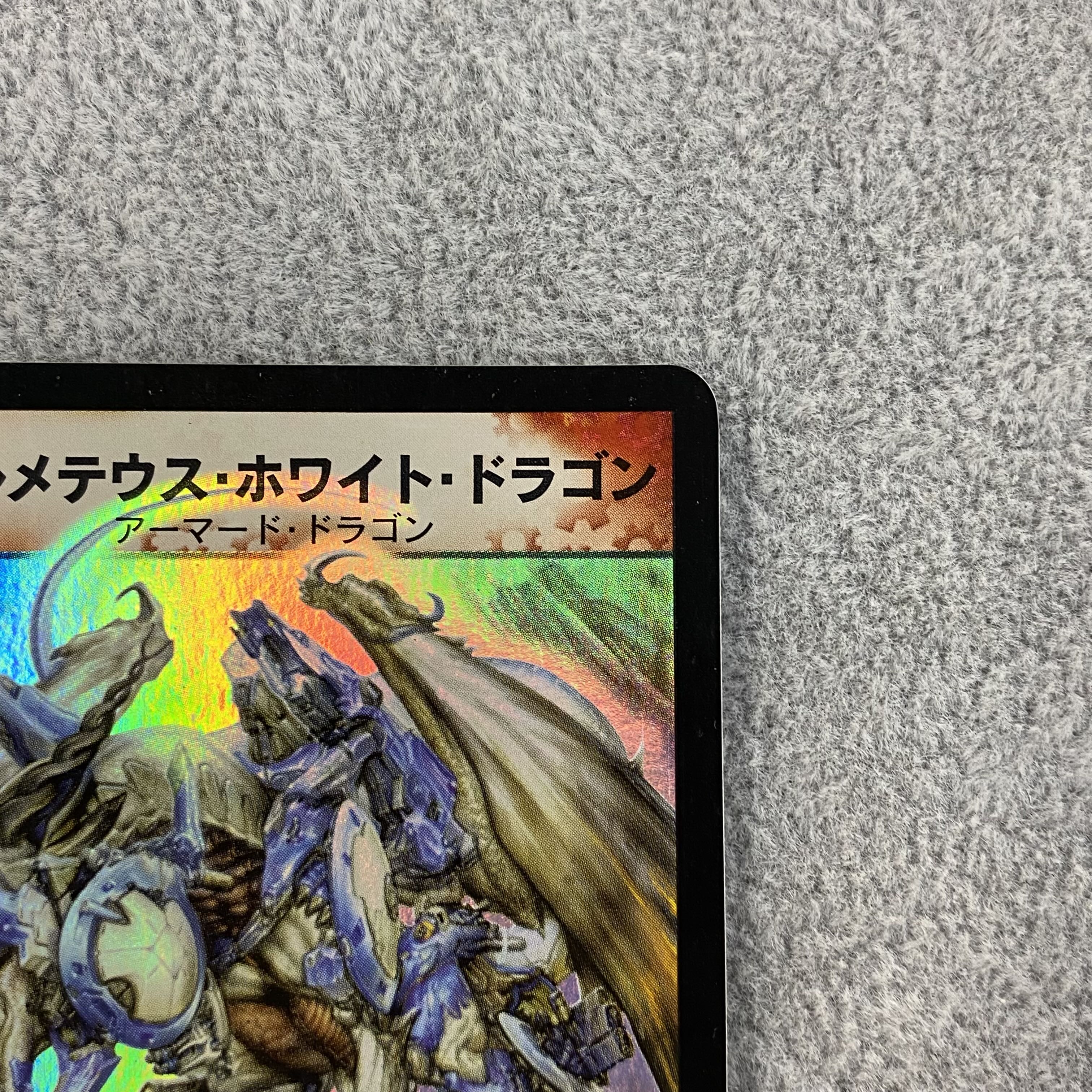 Bormetheus Ho Wight Dragon Early Volhowa SR