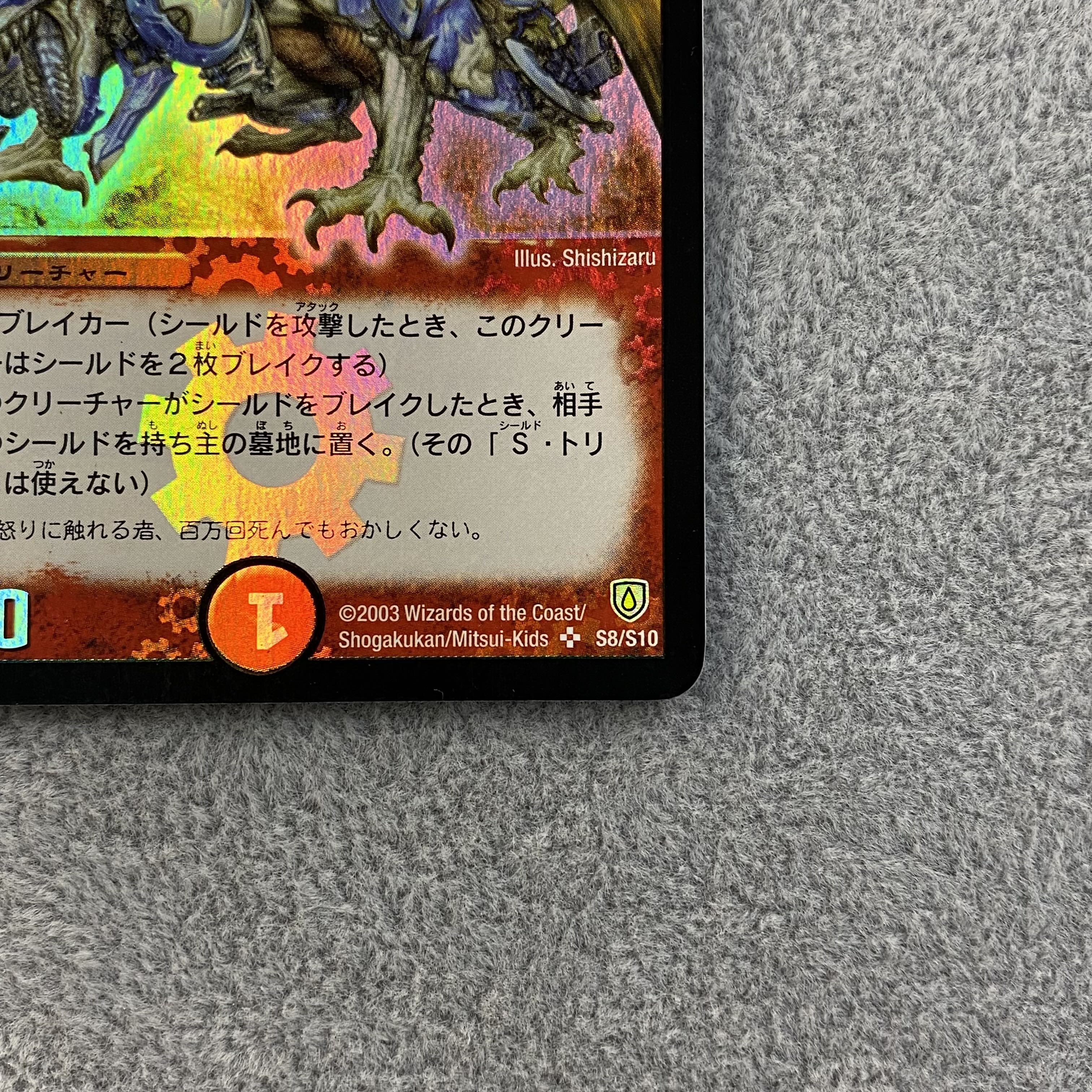 Bormetheus Ho Wight Dragon Early Volhowa SR