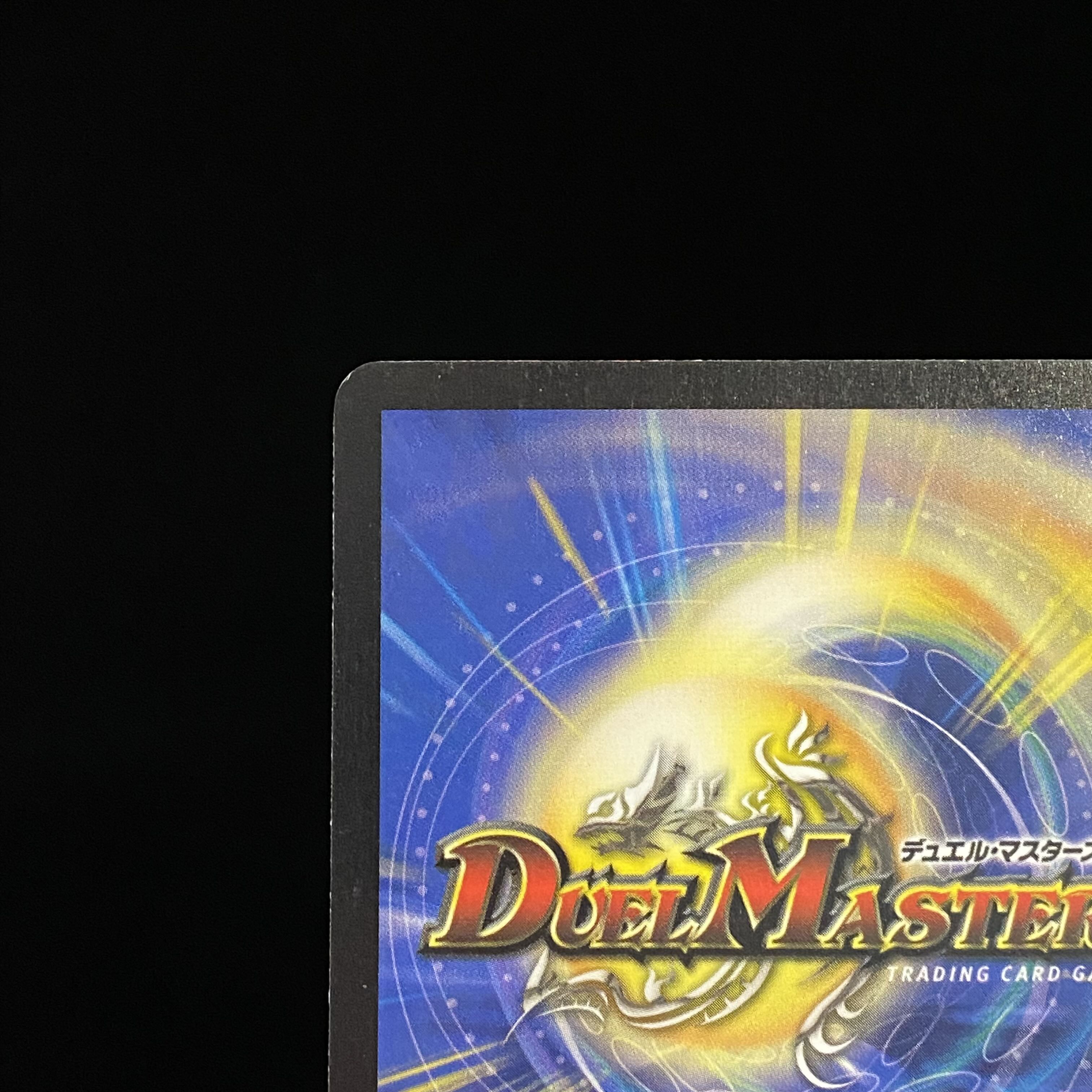 Bormetheus Ho Wight Dragon Early Volhowa SR