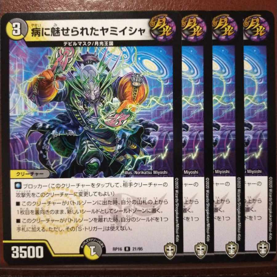 ONI088 set discount Disease Enchanted Yami Isha R 21/95