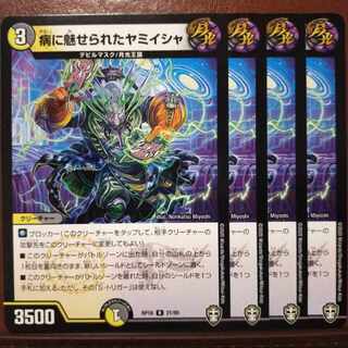 ONI088 set discount Disease Enchanted Yami Isha R 21/95