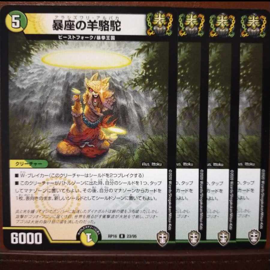 oni071 set discount Sheep camel R 23/95