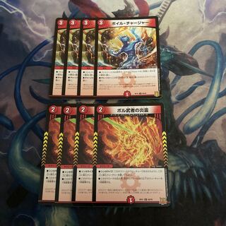 4 Fire Spirit of Bol Warrior 4 Boil Charger 4