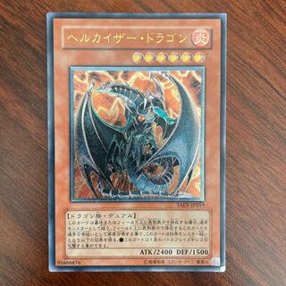 Chthonian Emperor Dragon Ultimate Rare Relief