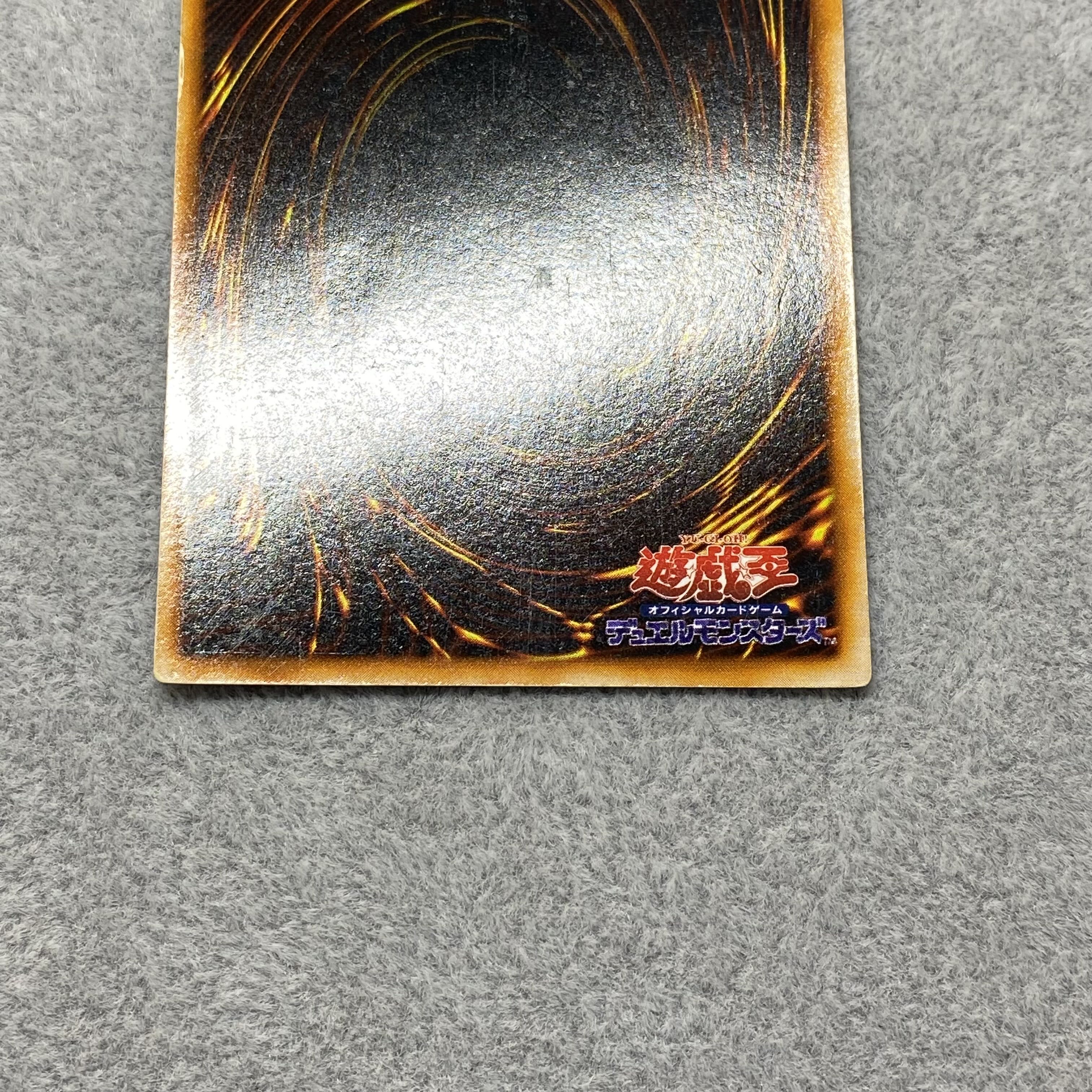 レッドアイズ・ブラックメタルドラゴン シークレットレア