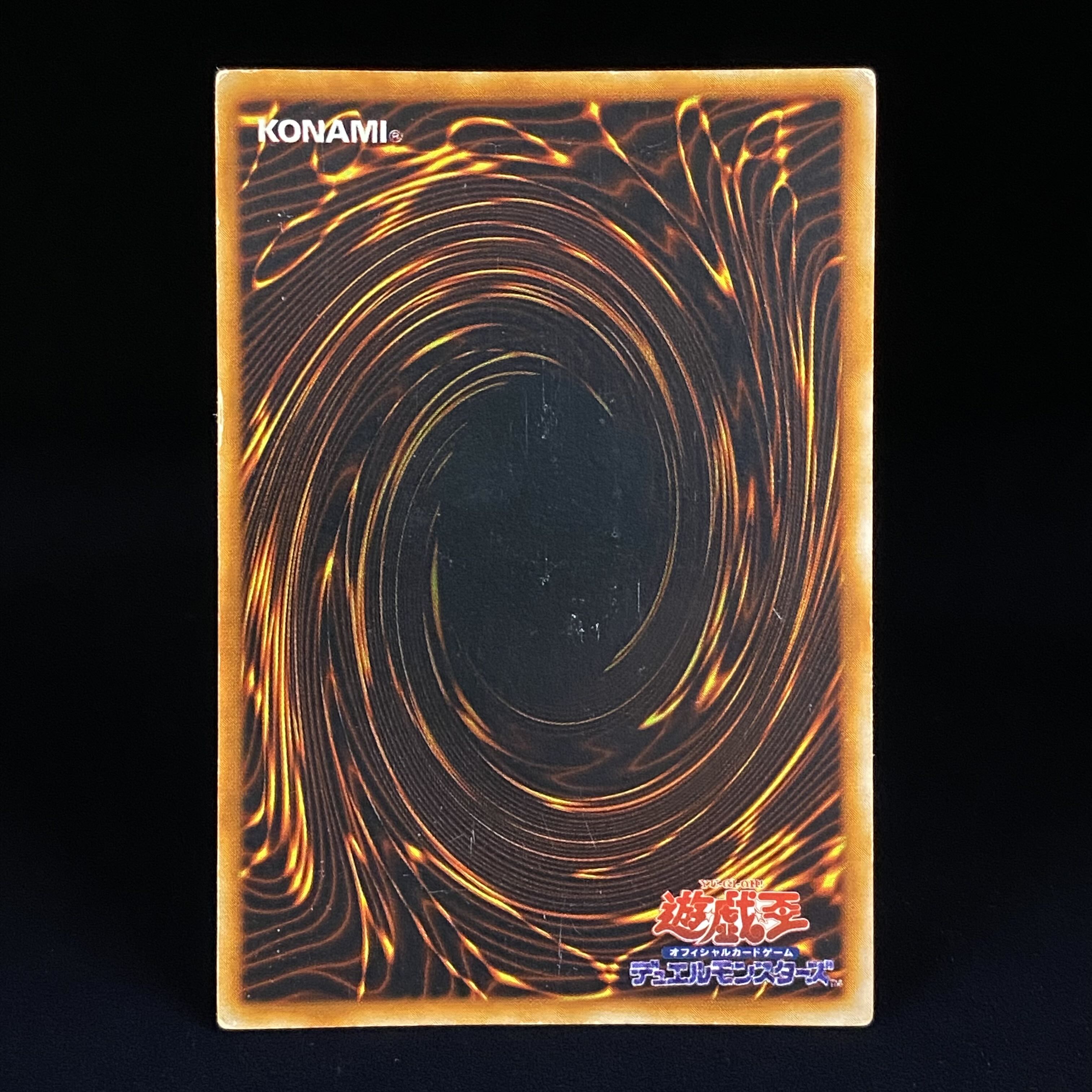 レッドアイズ・ブラックメタルドラゴン シークレットレア