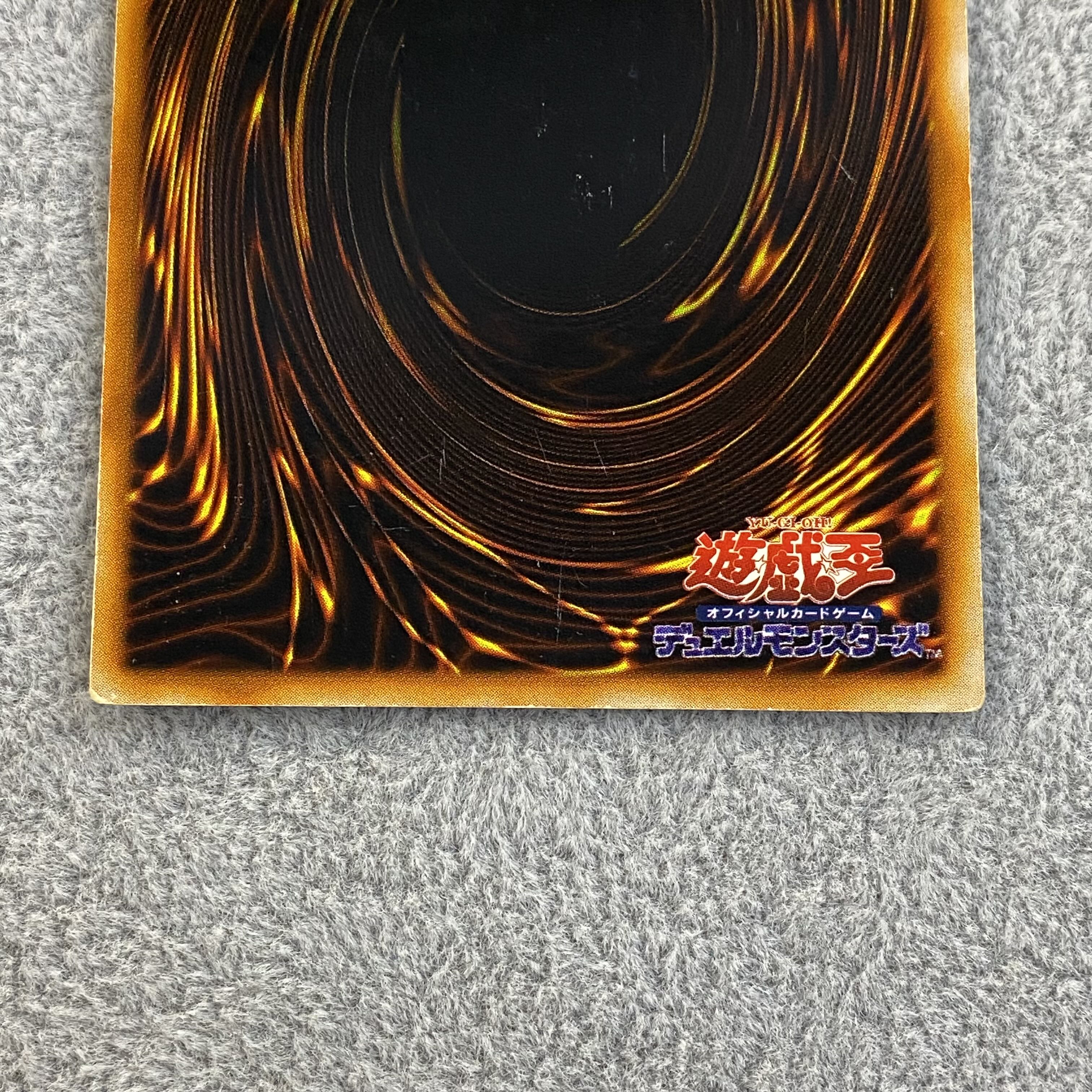 レッドアイズ・ブラックメタルドラゴン シークレットレア