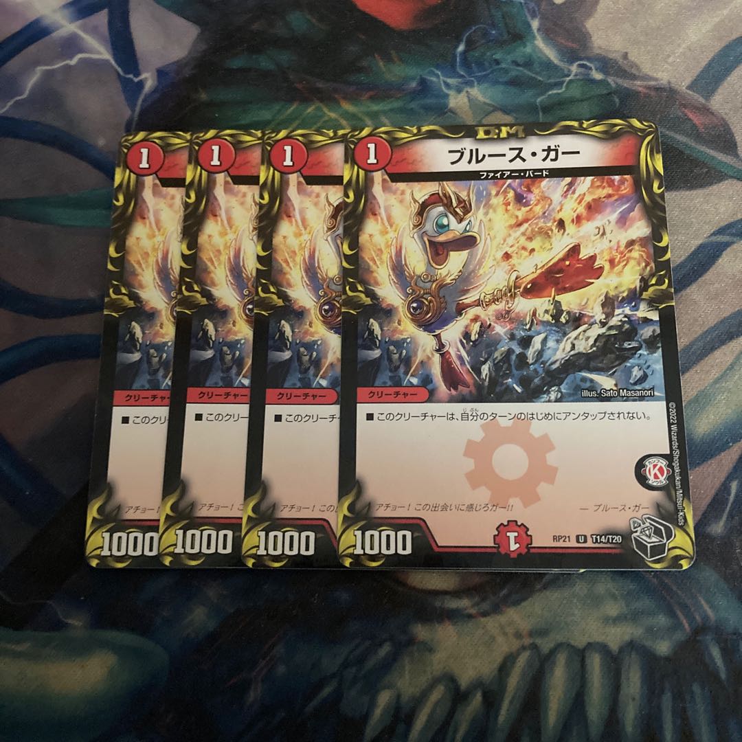 Snubbull's gar (20th black treasure) 4 pieces