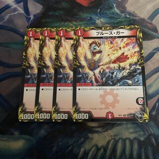 Snubbull's gar (20th black treasure) 4 pieces