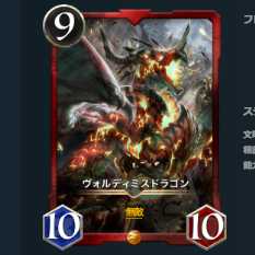 Set of 2 Voldimis Dragon