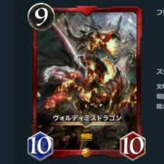 2枚セット ヴォルディミスドラゴン