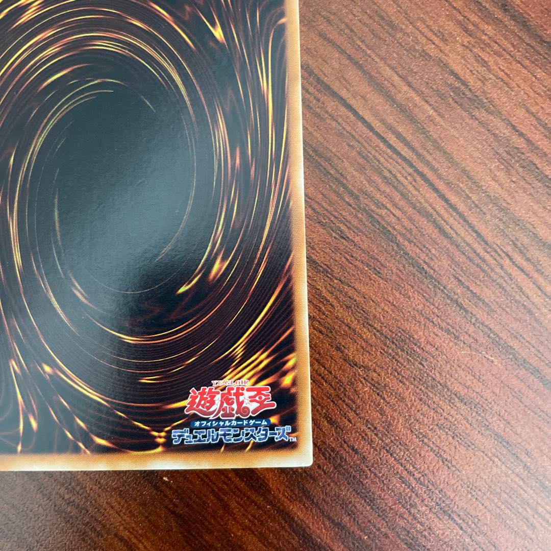 パワー・ボンド アルティメットレア レリーフ