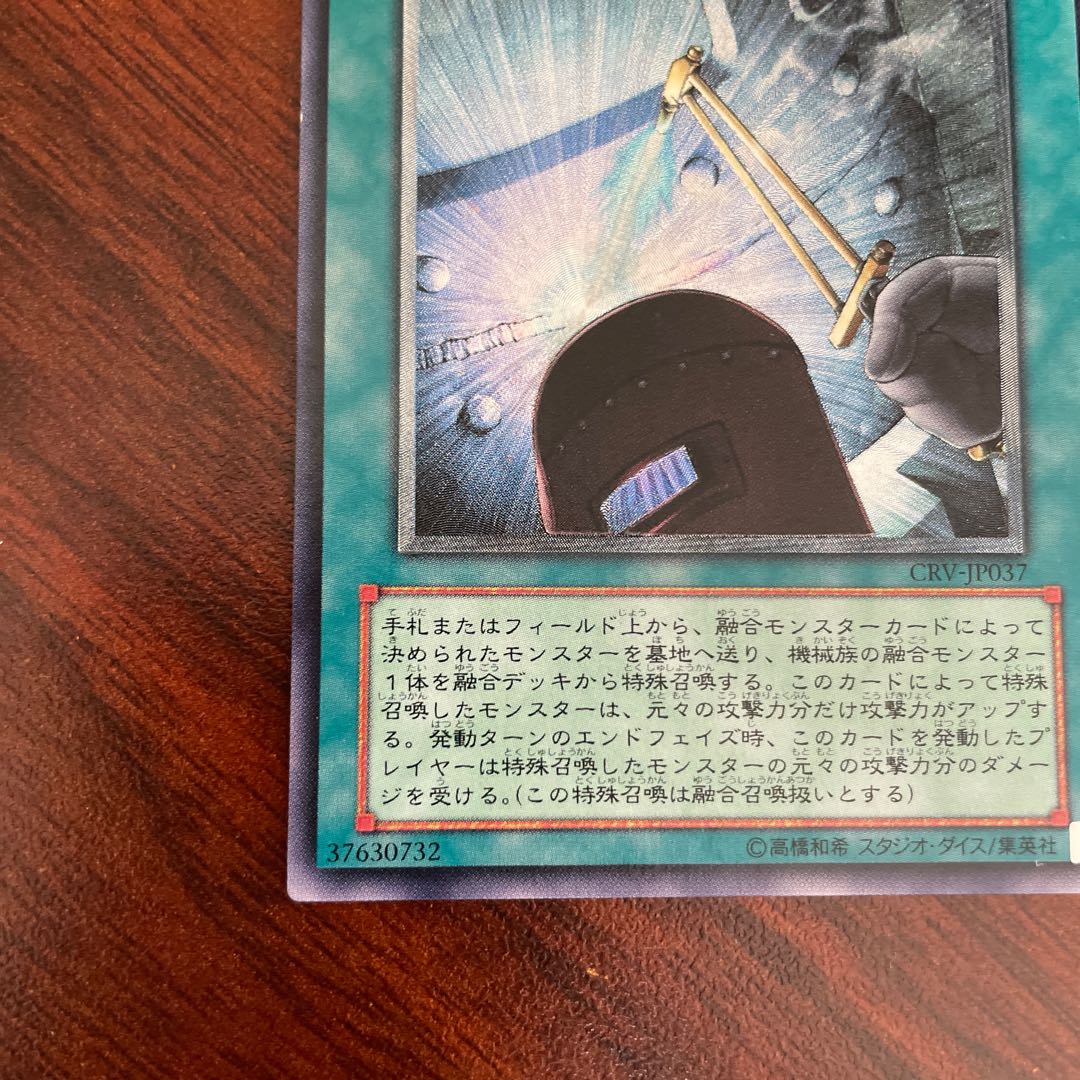 パワー・ボンド アルティメットレア レリーフ