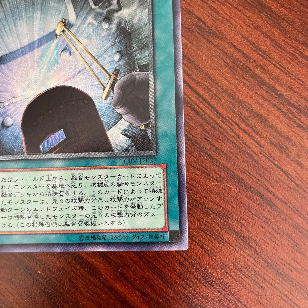 パワー・ボンド アルティメットレア レリーフ