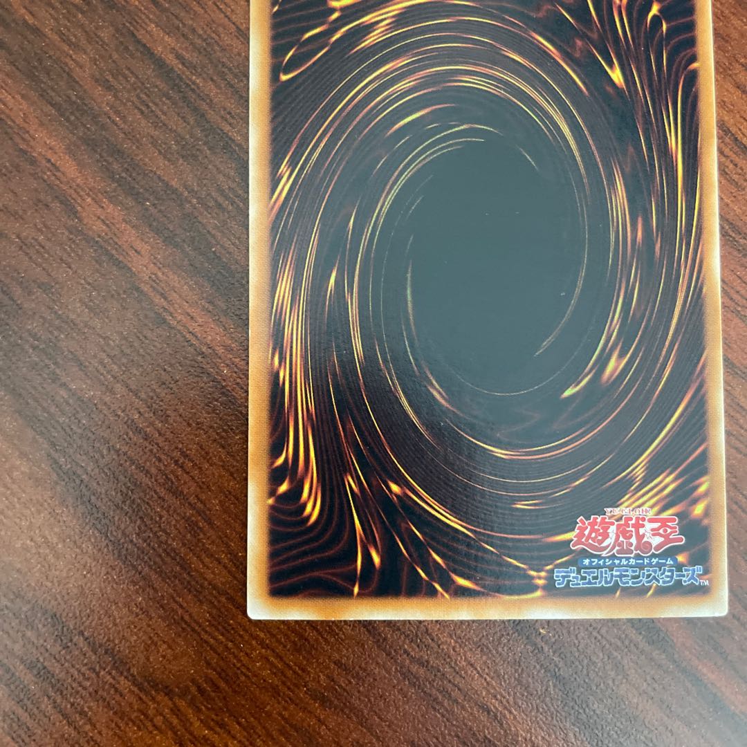 パワー・ボンド アルティメットレア レリーフ