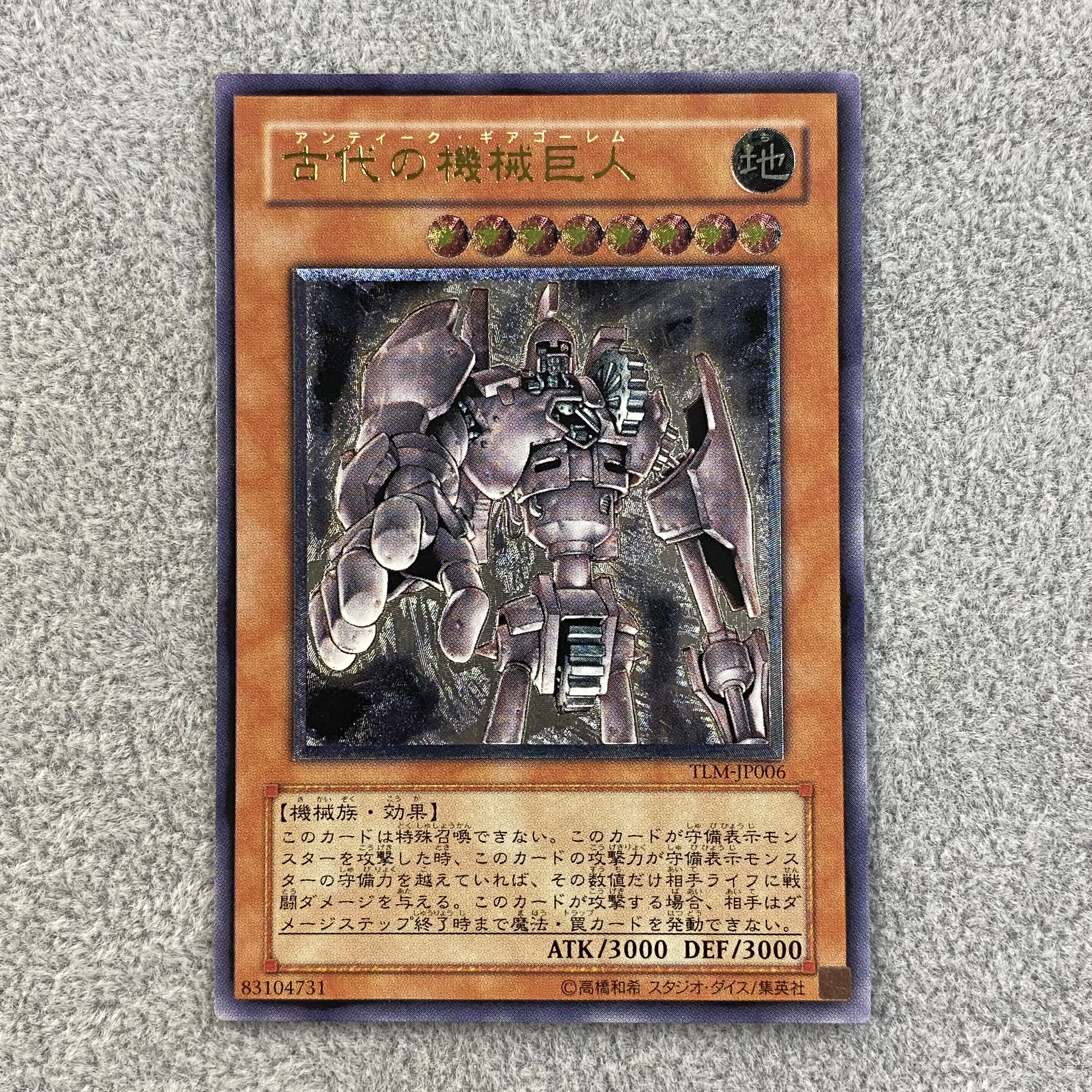 Ancient Gear Golem Relief Ultimate Rare TLM-JP006