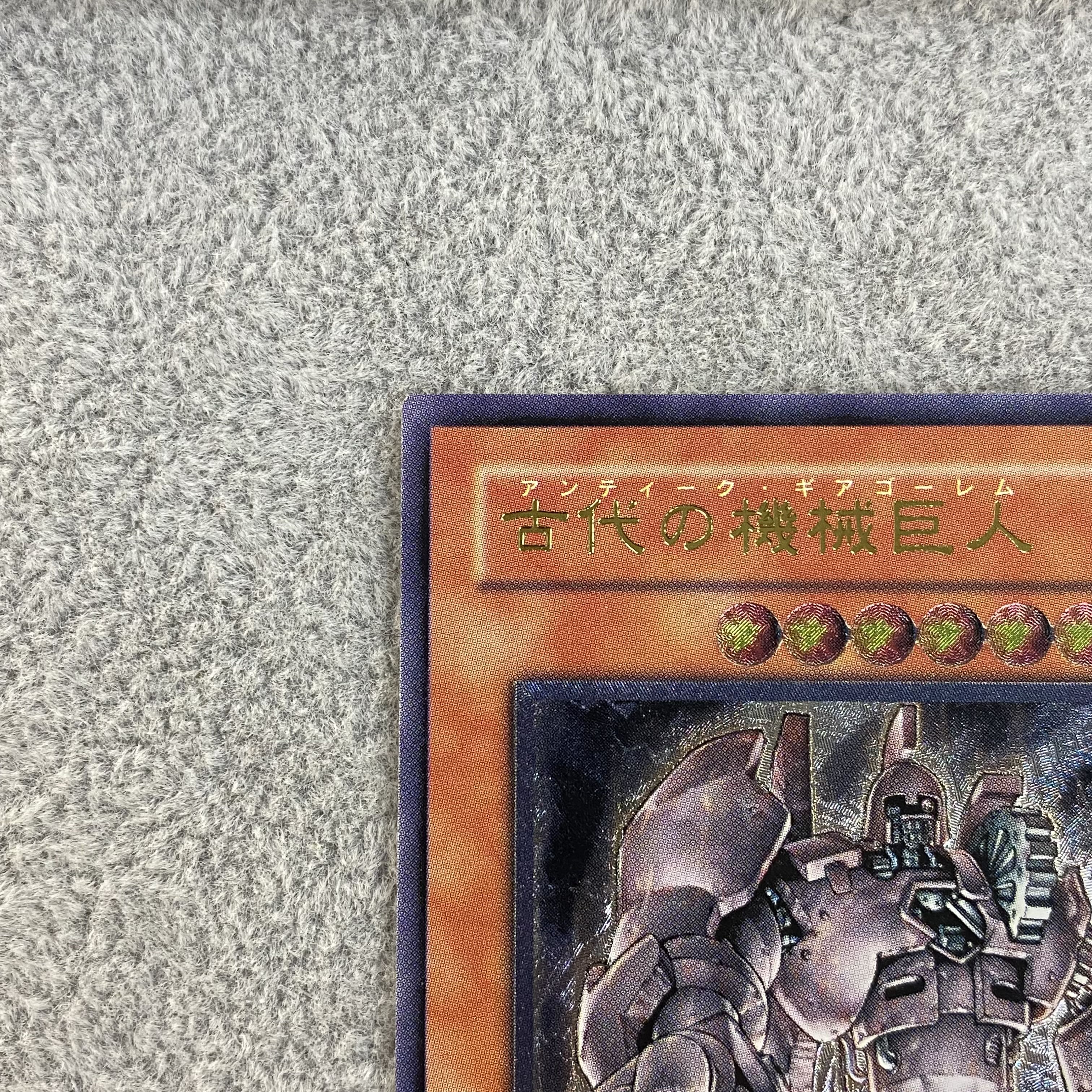 Ancient Gear Golem Relief Ultimate Rare TLM-JP006