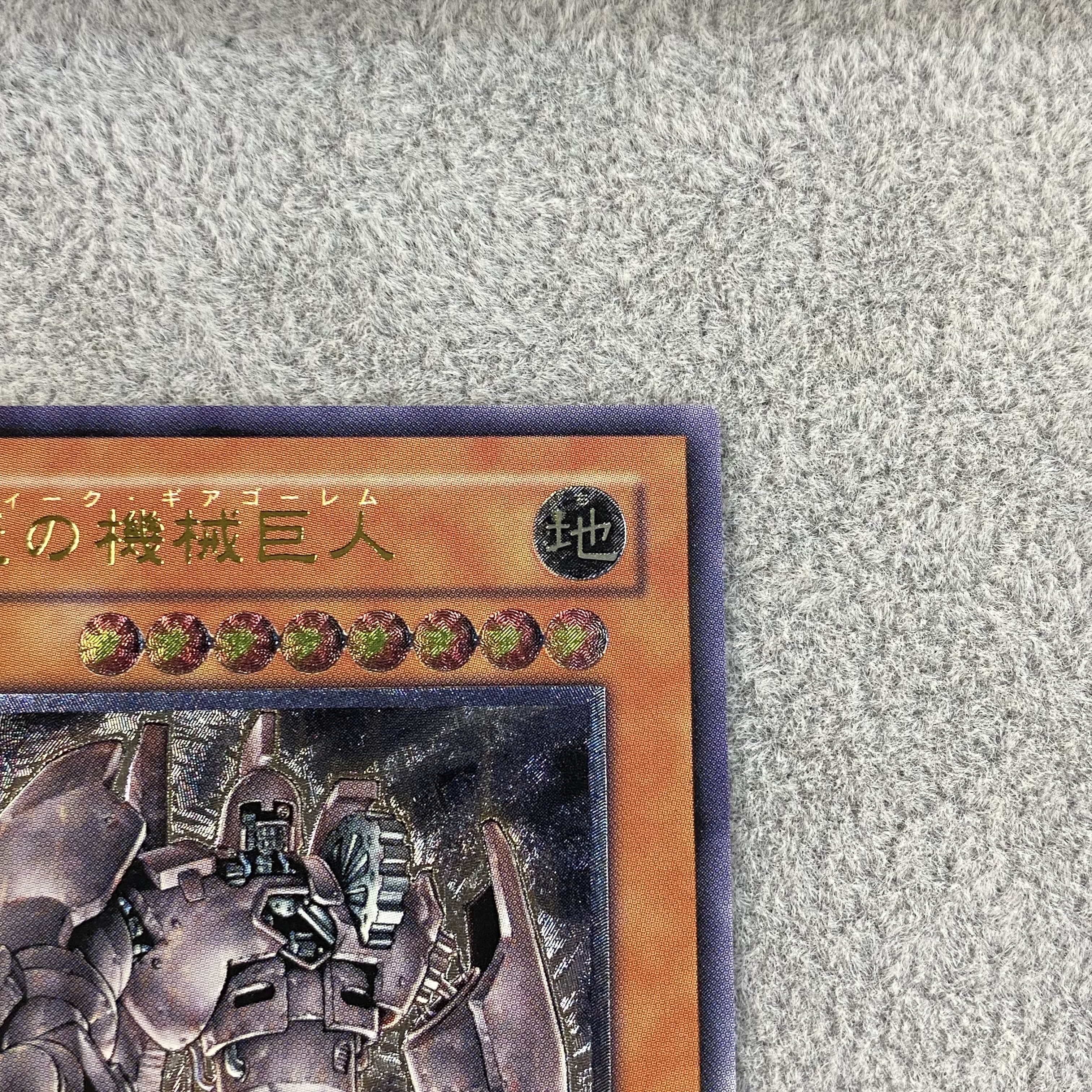Ancient Gear Golem Relief Ultimate Rare TLM-JP006